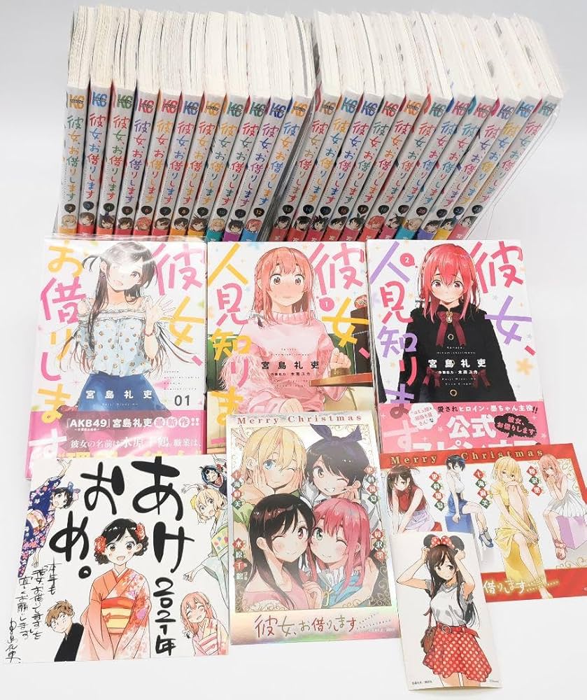 彼女、お借りします全巻 最新刊42巻含む 彼女、お借りします