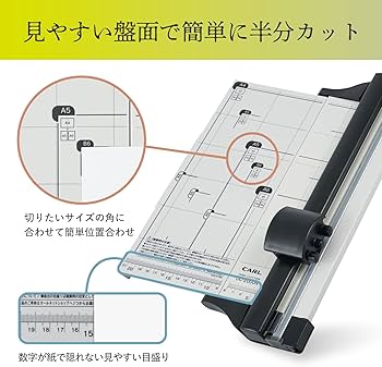 Amazon | カール事務器(CARL) 裁断機 ペーパーカッター スリム A4対応
