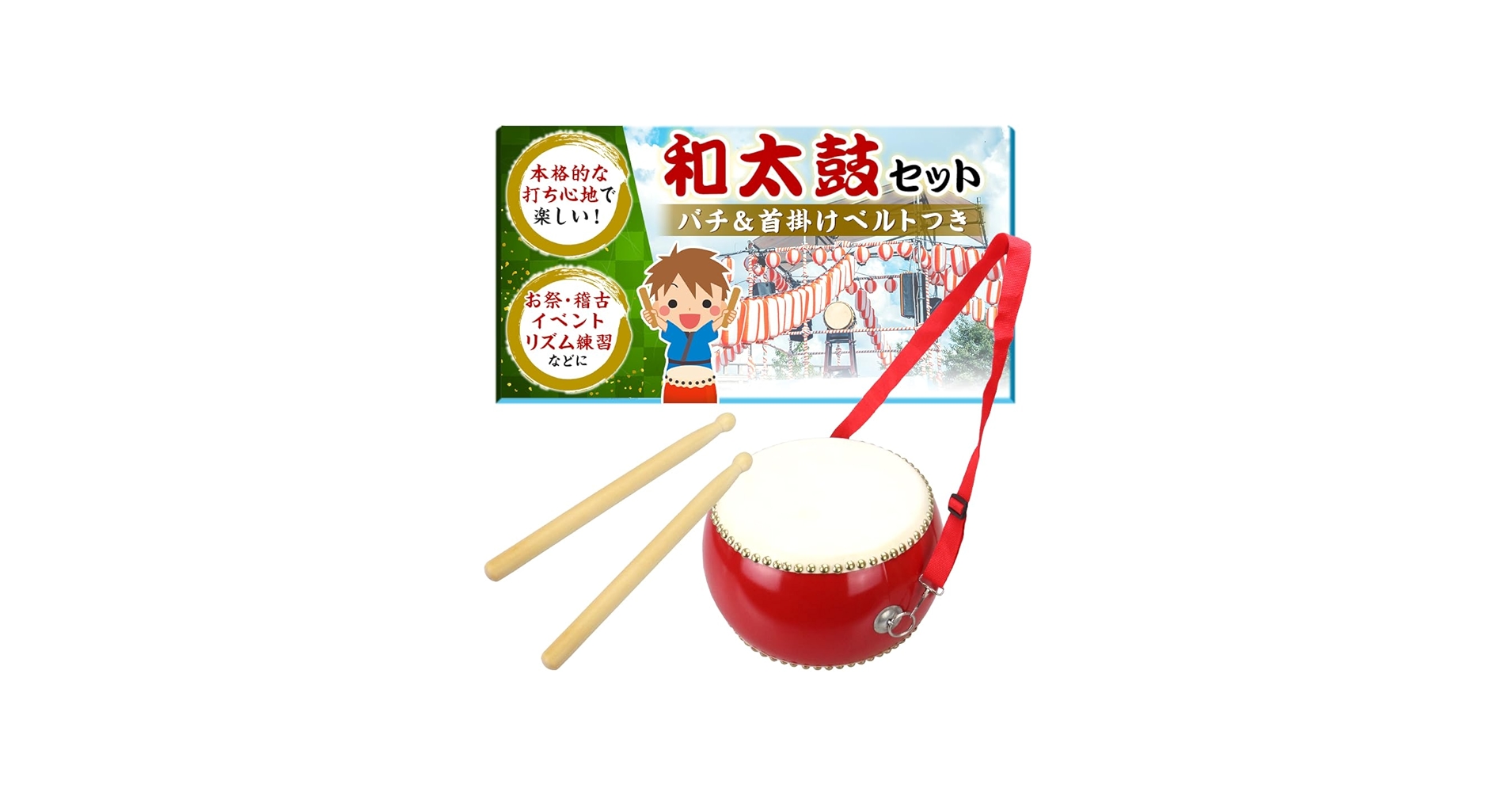 ミニ和太鼓 スタンド・バチ付 和太鼓 和太鼓置き バチ