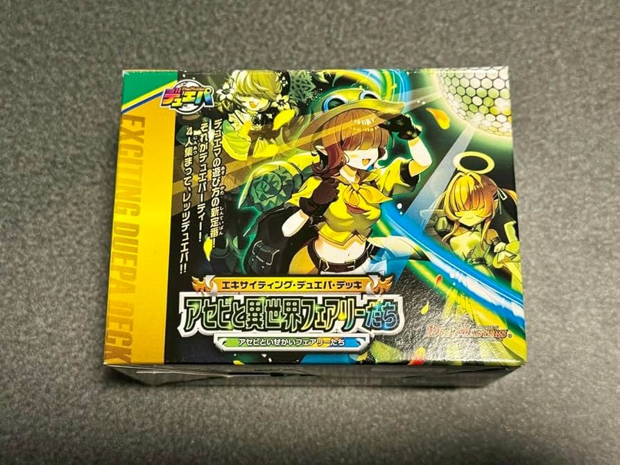 未開封2個】エキサイティング・デュエパ・デッキ アセビと異世界
