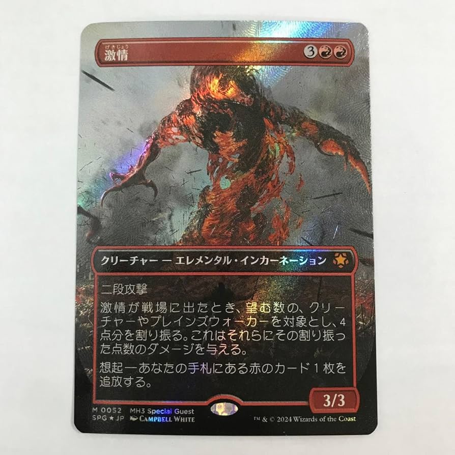 ご確認用】モダンホライゾン2 foil 翡翠の復讐者b 英語 1枚 MTG
