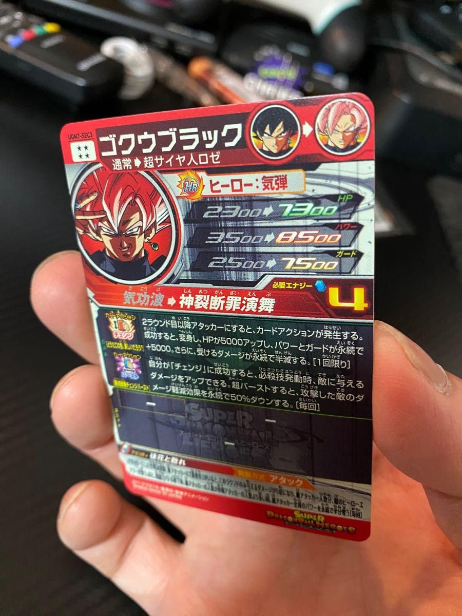 悟空ブラックSEC3未使用品アタック表記 悟空ブラックSEC3未使用品