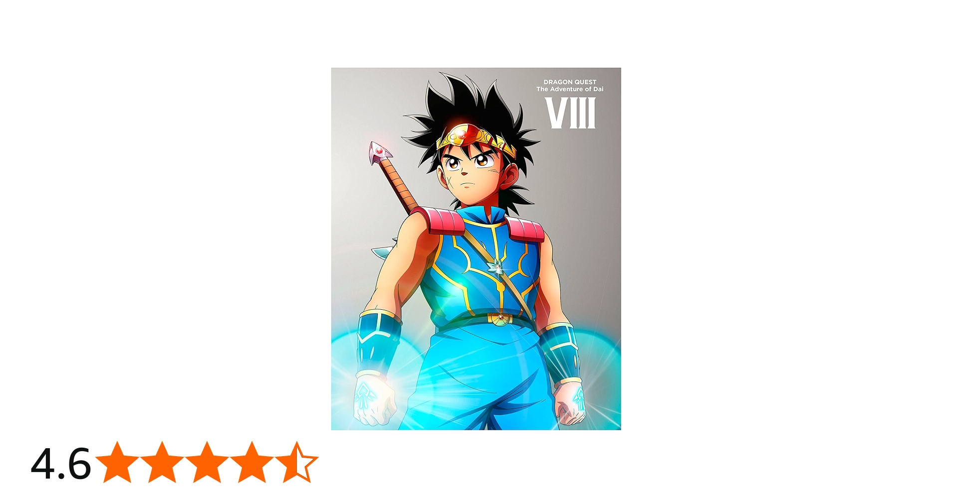 Amazon.co.jp: 【Amazon.co.jp限定】ドラゴンクエスト ダイの大冒険 8