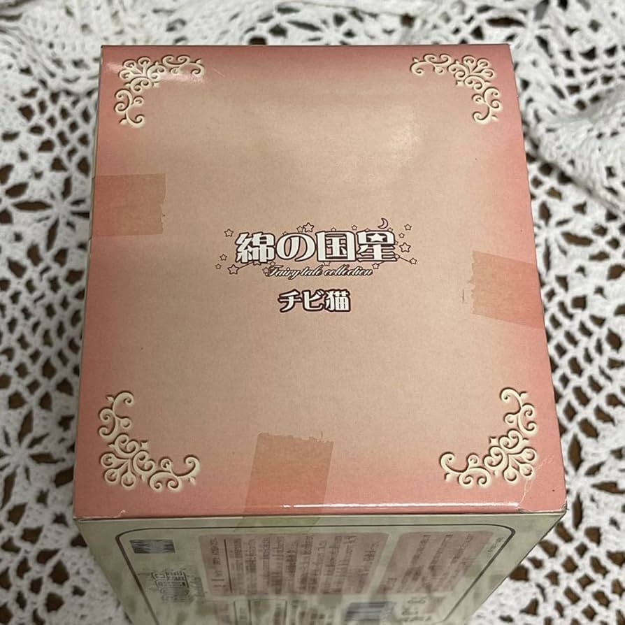 大島弓子 綿の国星 チビ猫 年賀状 当選品 抽プレ 大島弓子 綿の国星