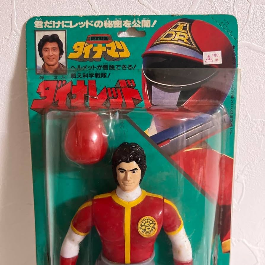 Amazon.co.jp: 科学戦隊ダイナマン ダイナレッド 面取れ ソフビ 当時物