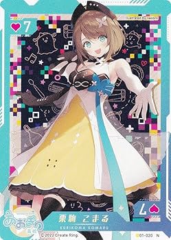 Amazon.co.jp: 【01-020 栗駒 こまる (N ノーマル) 】 バーチャル