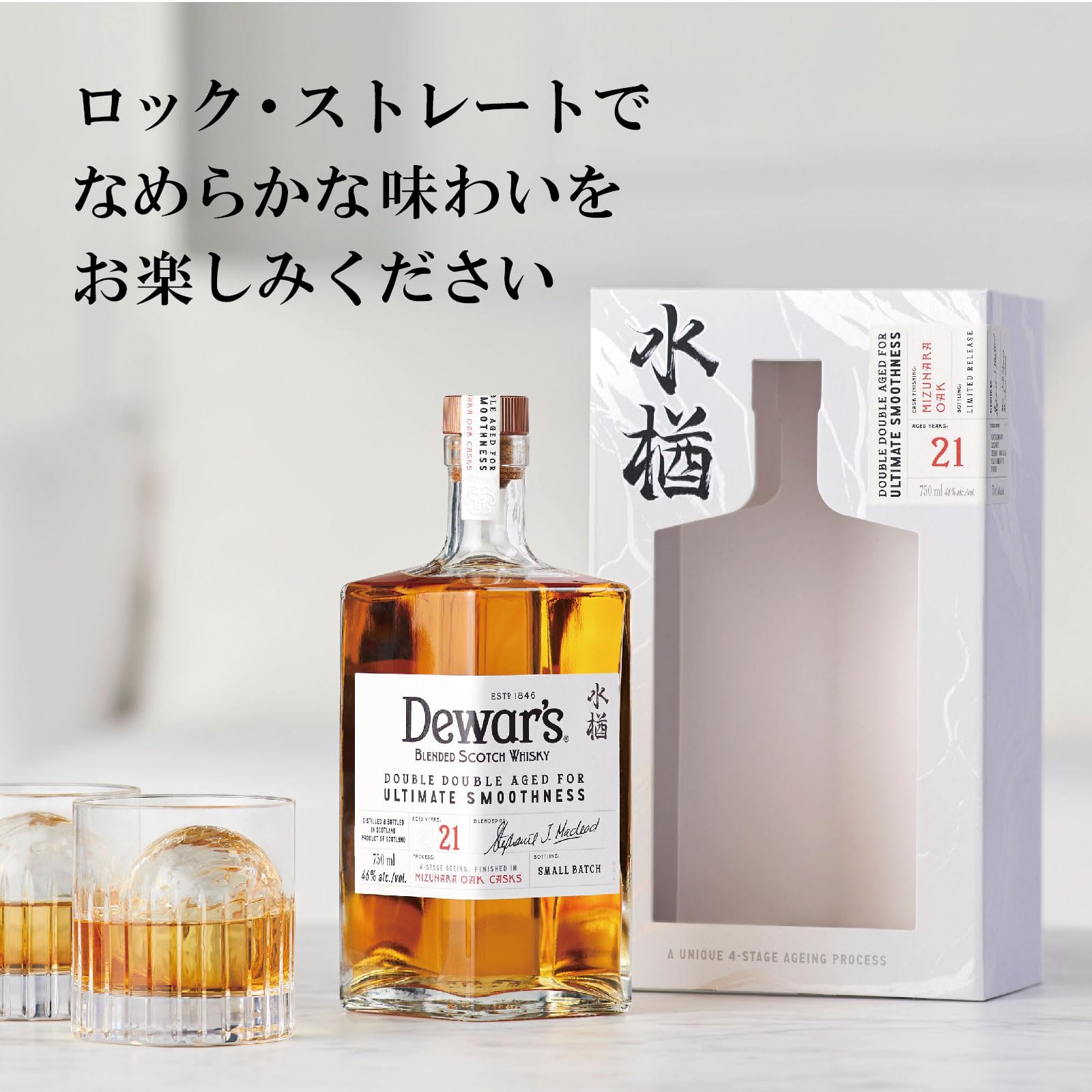 デュワーズ ダブルダブル 21年 ミズナラ 500ml 水楢 【公式通販】