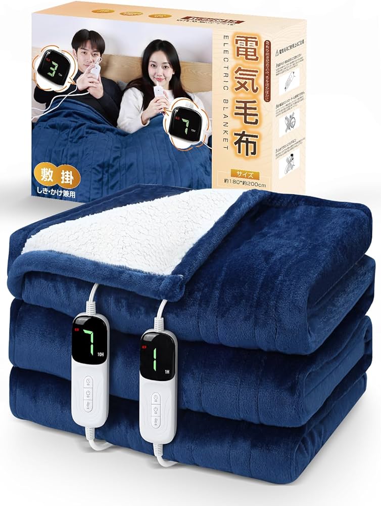 Amazon.co.jp : 電気毛布 掛け敷き兼用 Hesahre 180×200cm ダブル