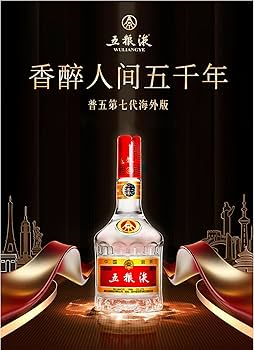 Amazon.co.jp: 五粮液 2本 500ml アルコール52度 箱付 中国酒 白酒 濃