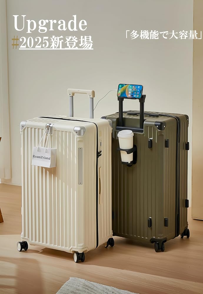 Amazon | [Roamifyland] 【在庫処分セール中】スーツケース 大型