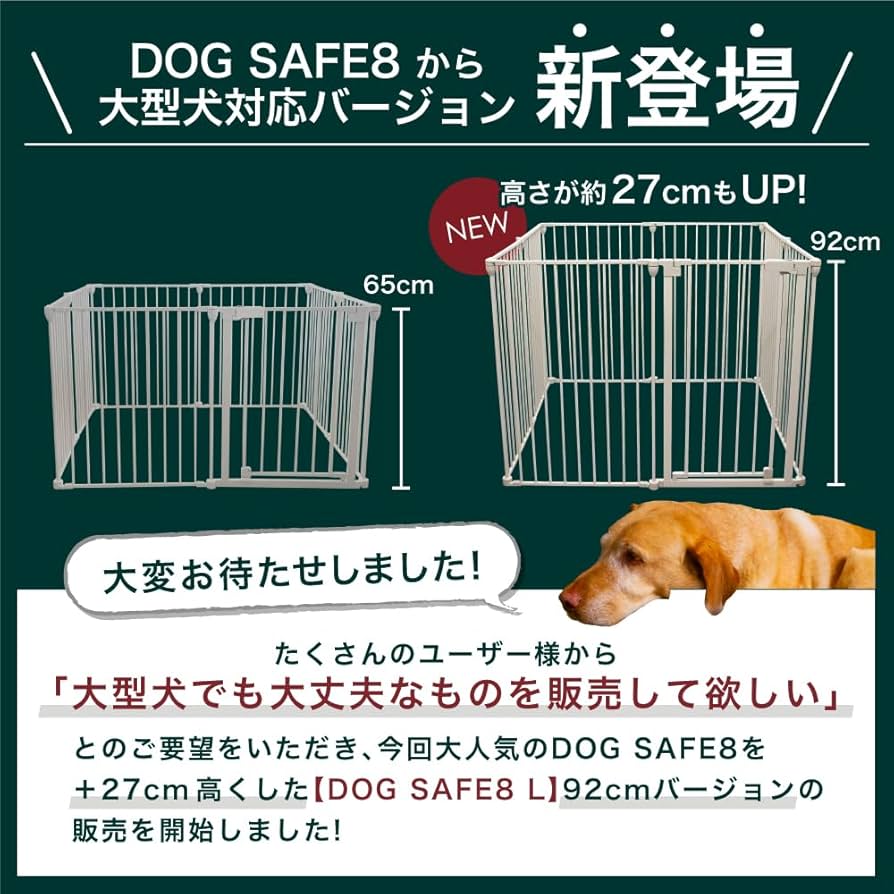 Amazon | 高さ92cm 大型犬対応バージョン 犬 ケージ サークル ゲージ