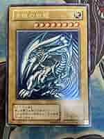 青艶〜濃青艶】遊戯王 青眼の白龍 SM-51 アルティメットレア レリーフ
