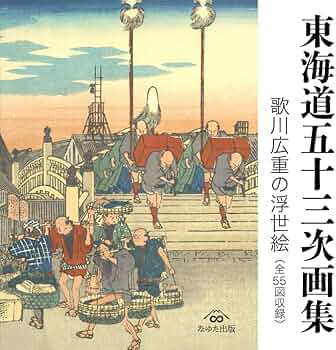 浮世絵 廣重短冊集 No.13〜24のうち17は無し 浮世絵 廣重短冊