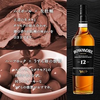 Amazon.co.jp: Bowmore Single Malt Whisky, Aged 12 Years : Food