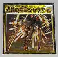 PSA9 光輪の精霊シャウナ 初期 スーパーレア PSA9 光輪の精霊シャウナ