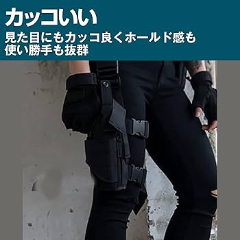 Amazon.co.jp: HAMILO レッグホルスター マガジンポーチ ベルト