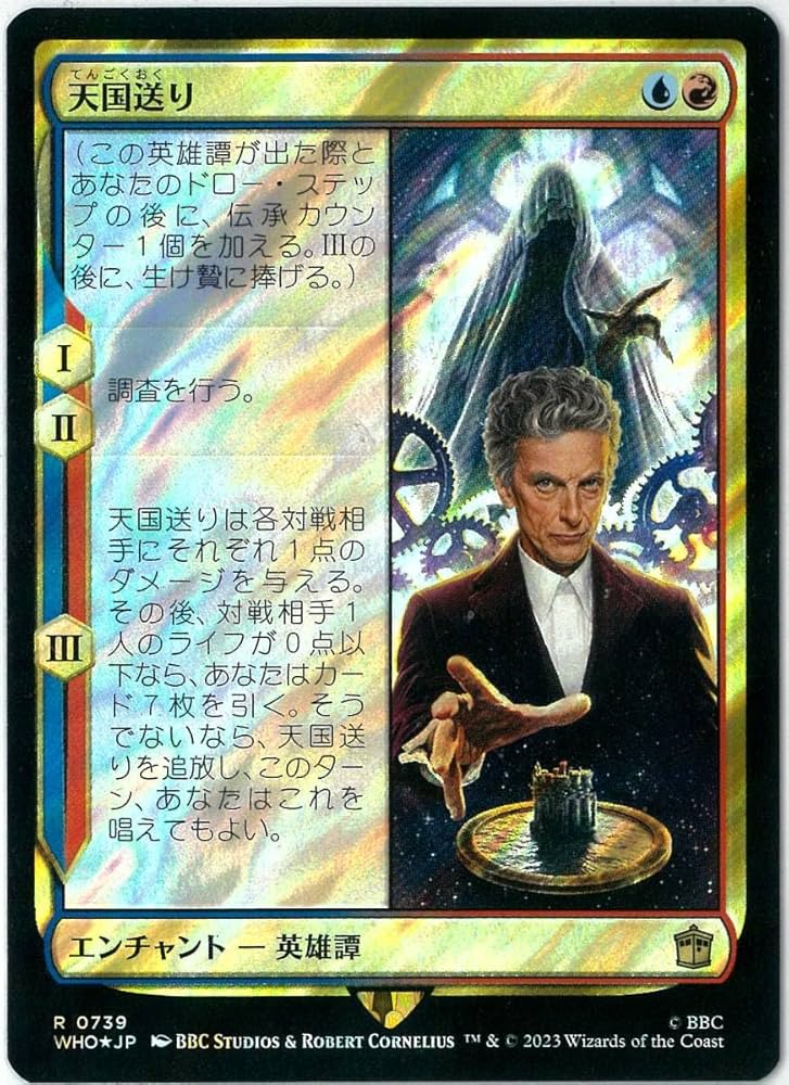 MTG 秘密のランデブー サージfoil 日本語 MTG 秘密のランデブー サージ