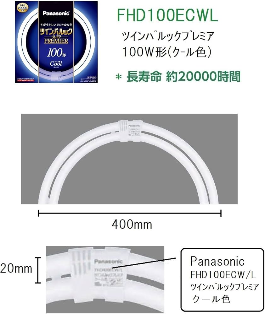 Panasonic ツインパルックプレミア 100形 工場 ナチュラル色(昼白色)5個