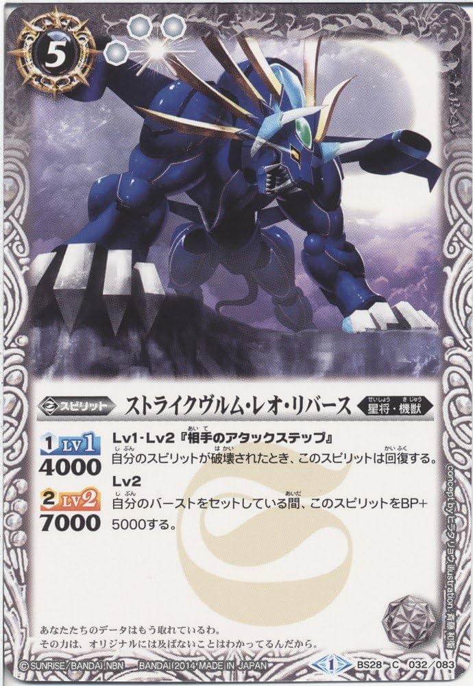 Amazon | ストライクヴルム・レオ・リバース バトルスピリッツ