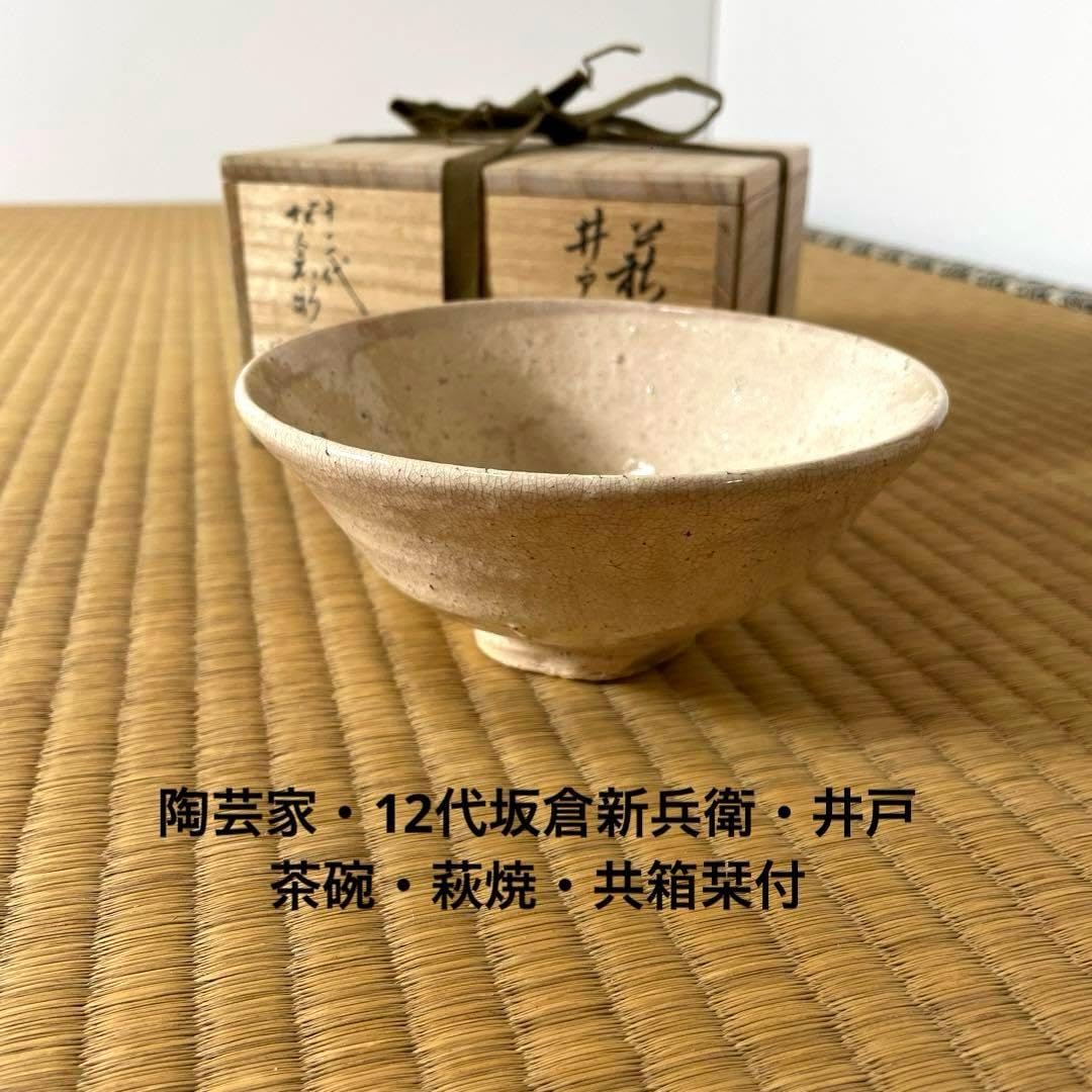 陶芸家 杉田祥平 清閑寺窯 色絵酉絵 茶碗 茶盌 抹茶碗 鳥 共箱 楽天
