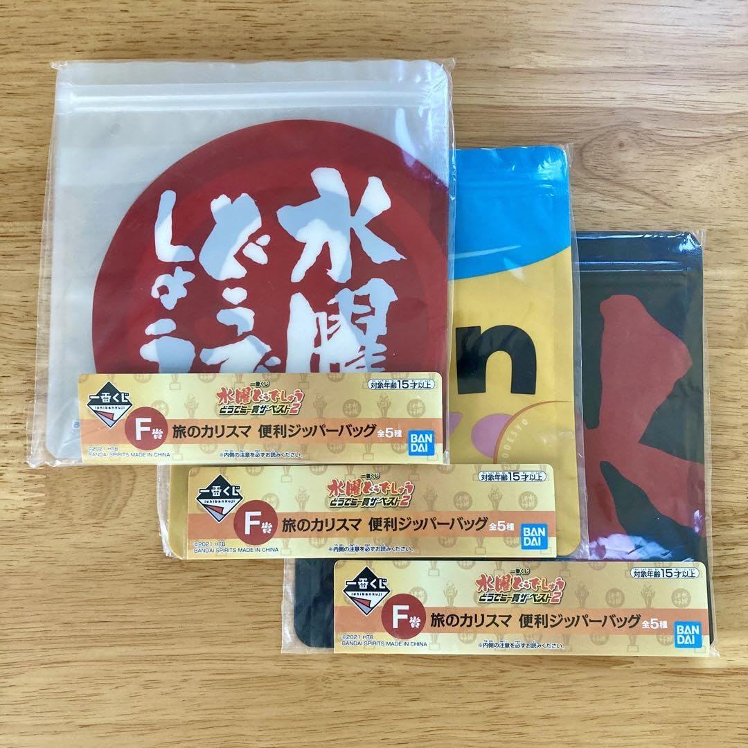 新品】水曜どうでしょう エンタメくじ セット 1番くじ水曜どうでしょう