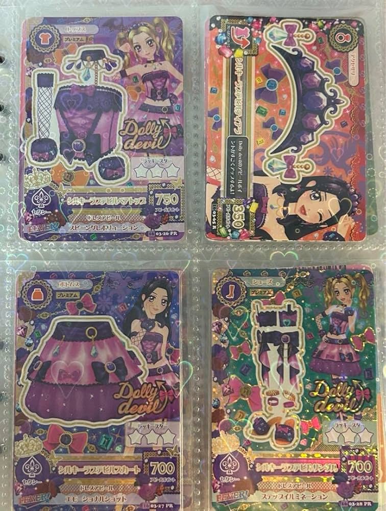 匿名配送】アイカツカード プレミアム シルキーラブデビルコーデ アイ