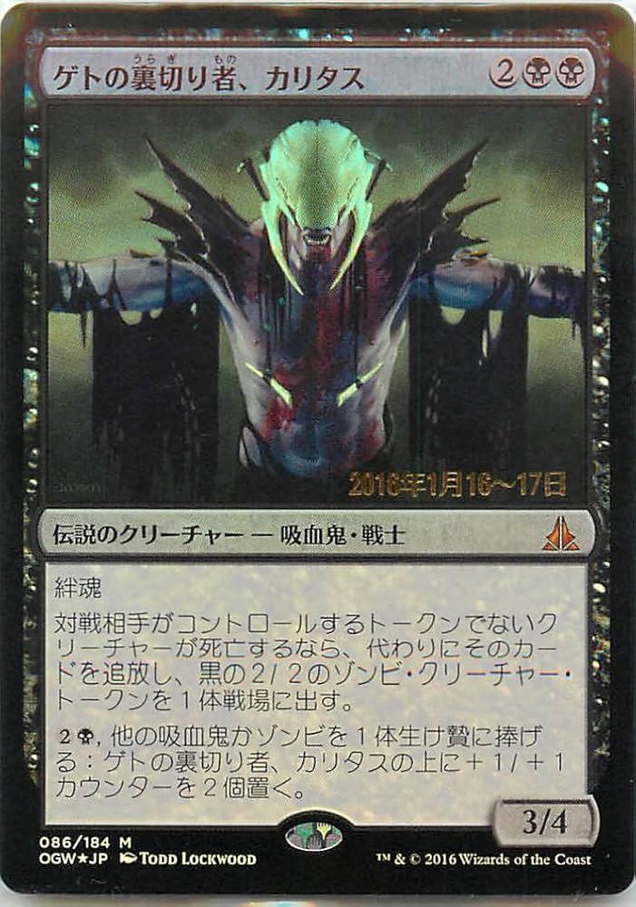 MTG 裏切り者の都/City of Traitors 日本語版(サインド) MTG 裏切り者