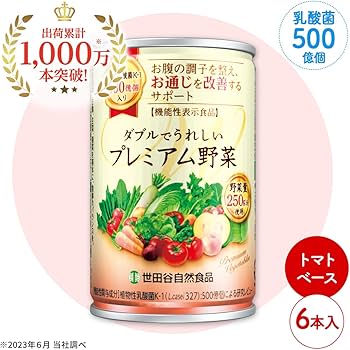 Amazon.co.jp: 世田谷自然食品 野菜を味わうギフトセット (十六種類の