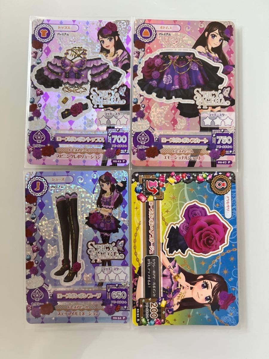 アイカツカード ローズボンボンコーデ 紫吹蘭 Amazon.co.jp: ち