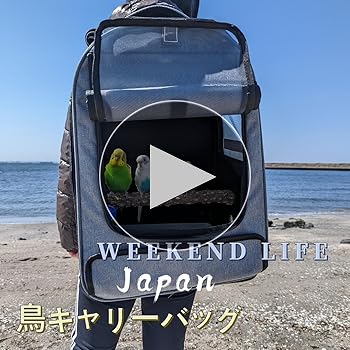 Amazon | CHIBADO 鳥キャリー インコ キャリー インコ キャリーバッグ