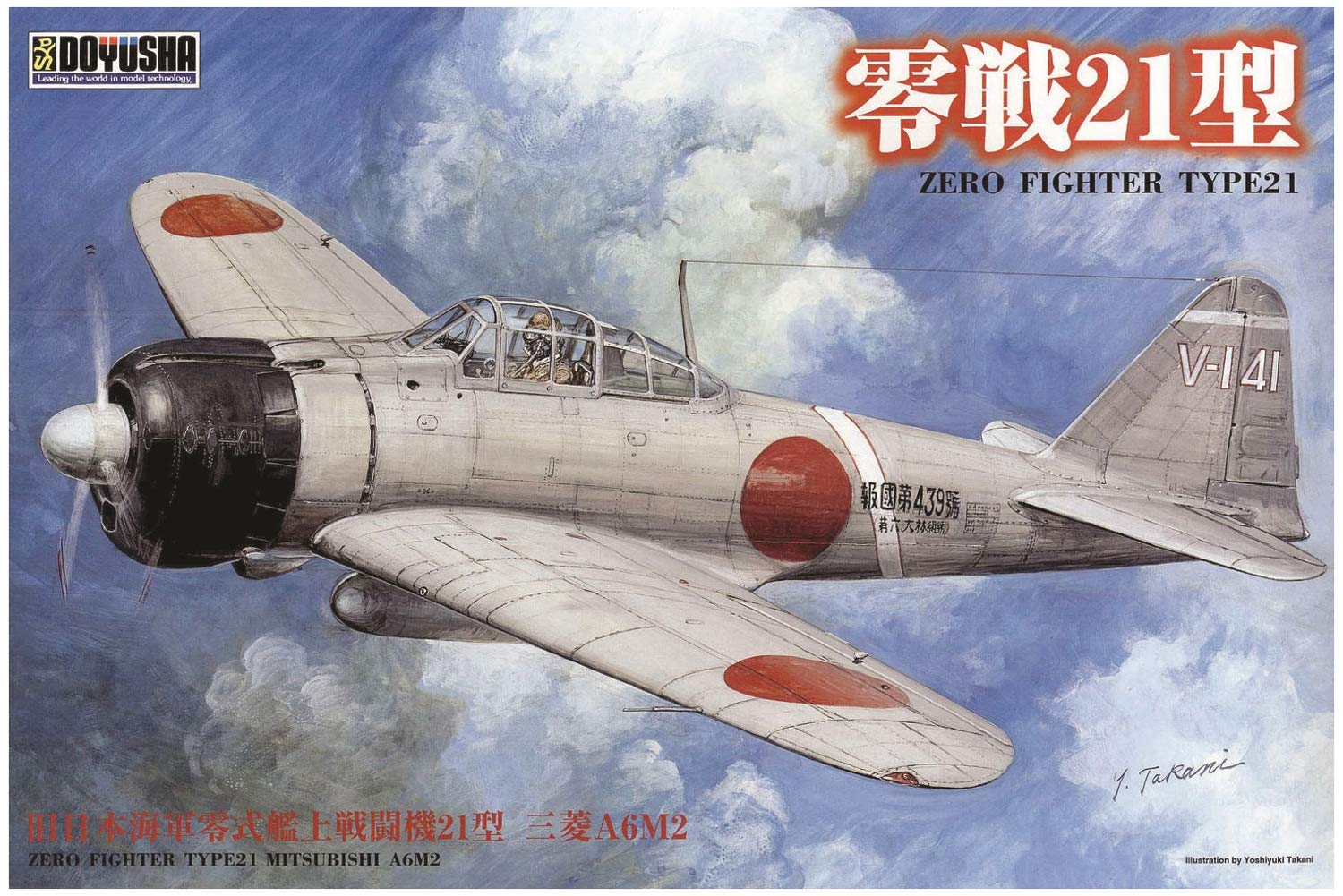 零式艦上戦闘機21型 零戦 TYPE ZEROモデル21 タミヤ 1/48