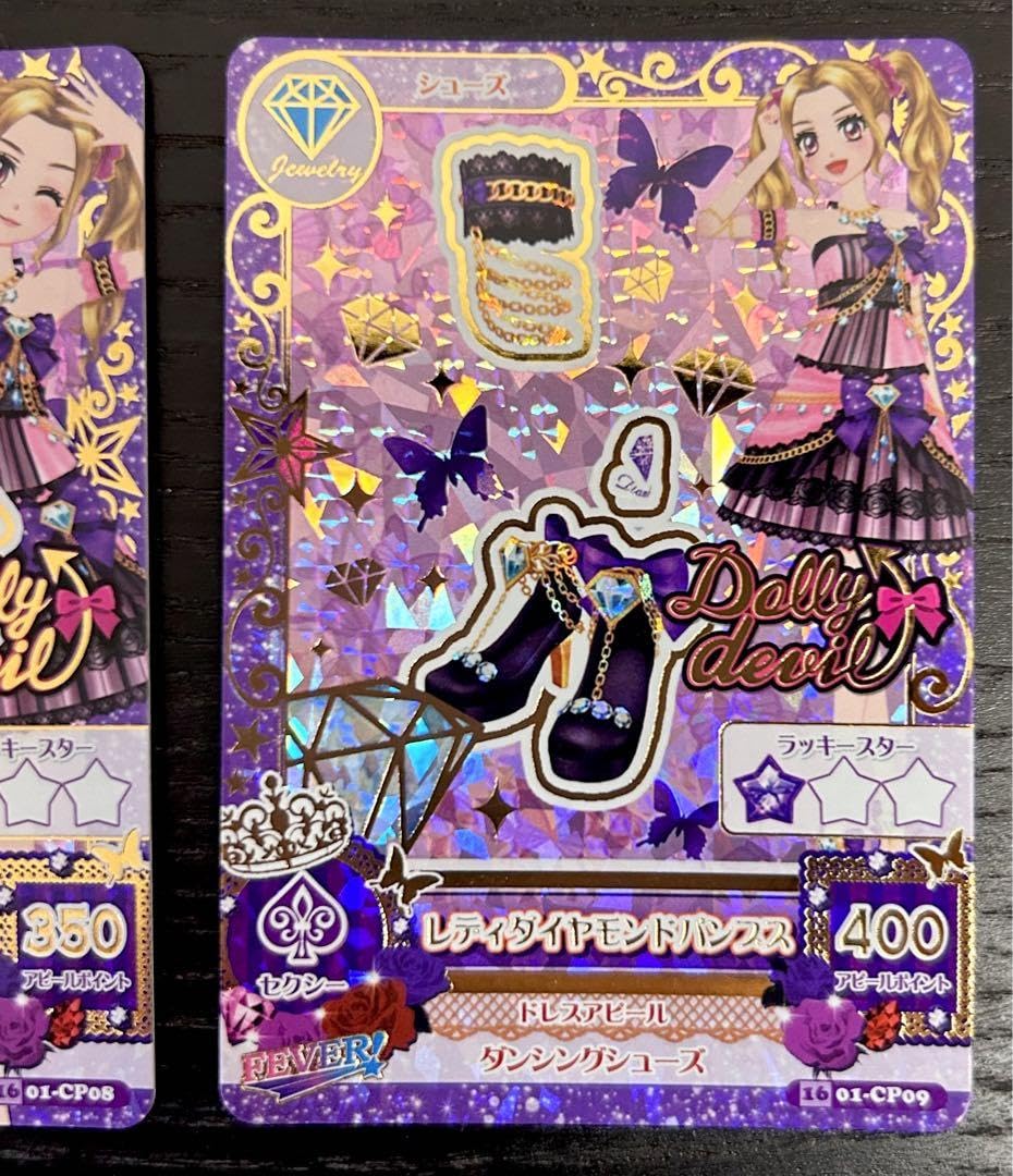 ぐるぐるおめめページ 5枚 アイカツカード レディダイヤモンドコーデ