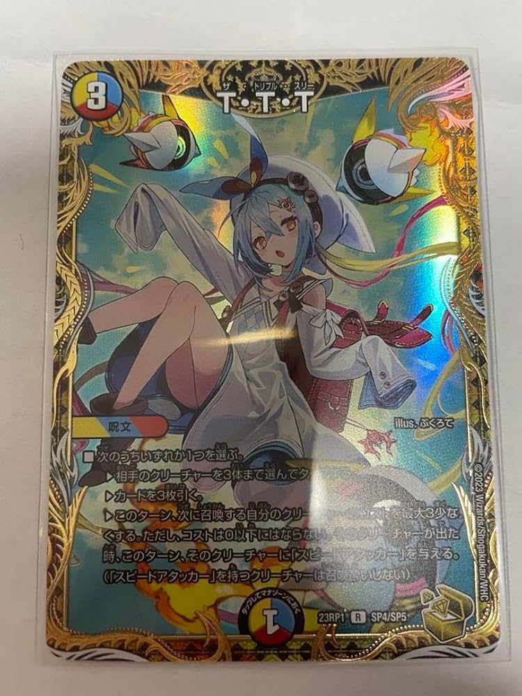 TTT ttt ザトリプルスリー 金トレジャー 金トレ トレカ TTT ザトリプル