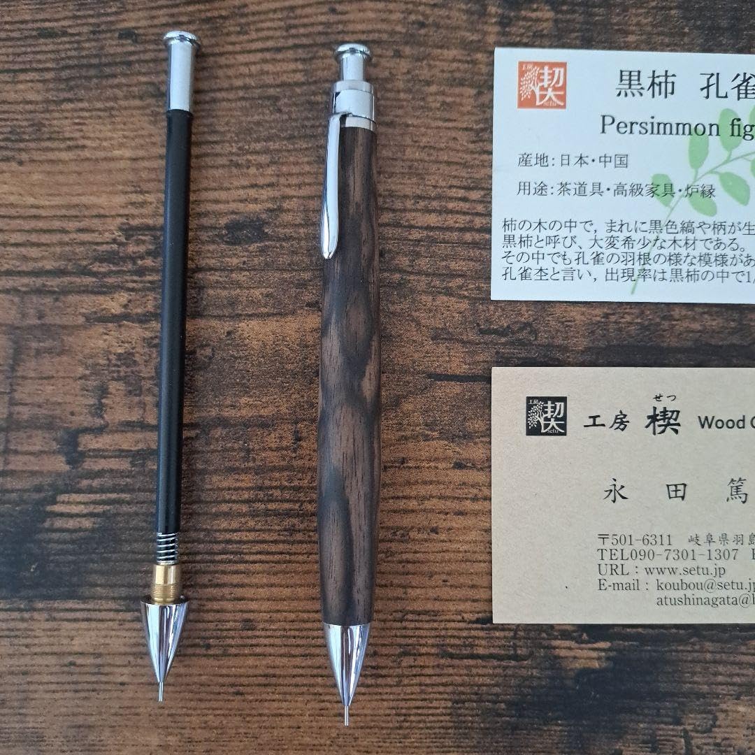 お買い得品 新品未使用品 工房楔 黒柿孔雀杢 ペンシル楔 0.5mm 工房楔