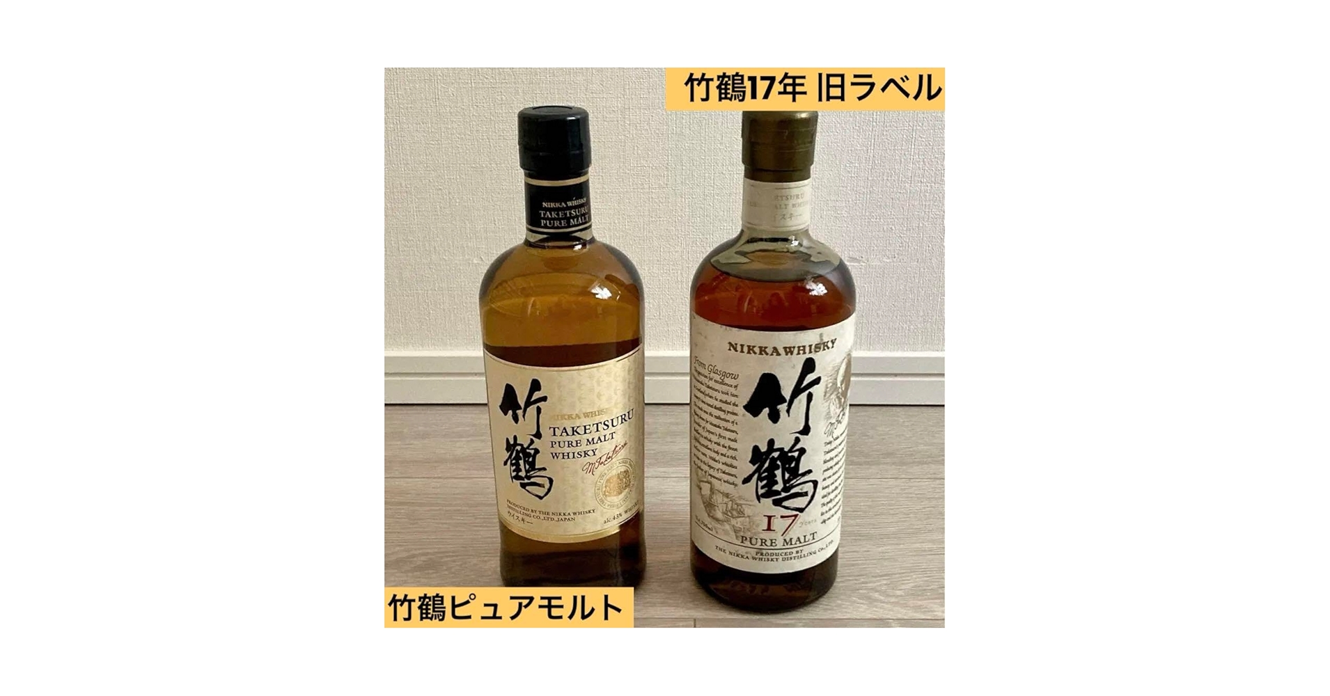 旧ラベル箱付き 竹鶴17年 終売品 未開封700ml ピュアモルト