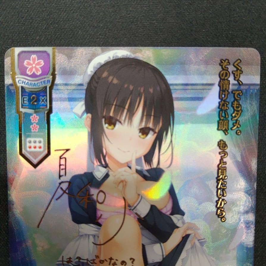 Lycee リセゆずソフト3.0 孤高の撃墜王 四季ナツメSP サイン