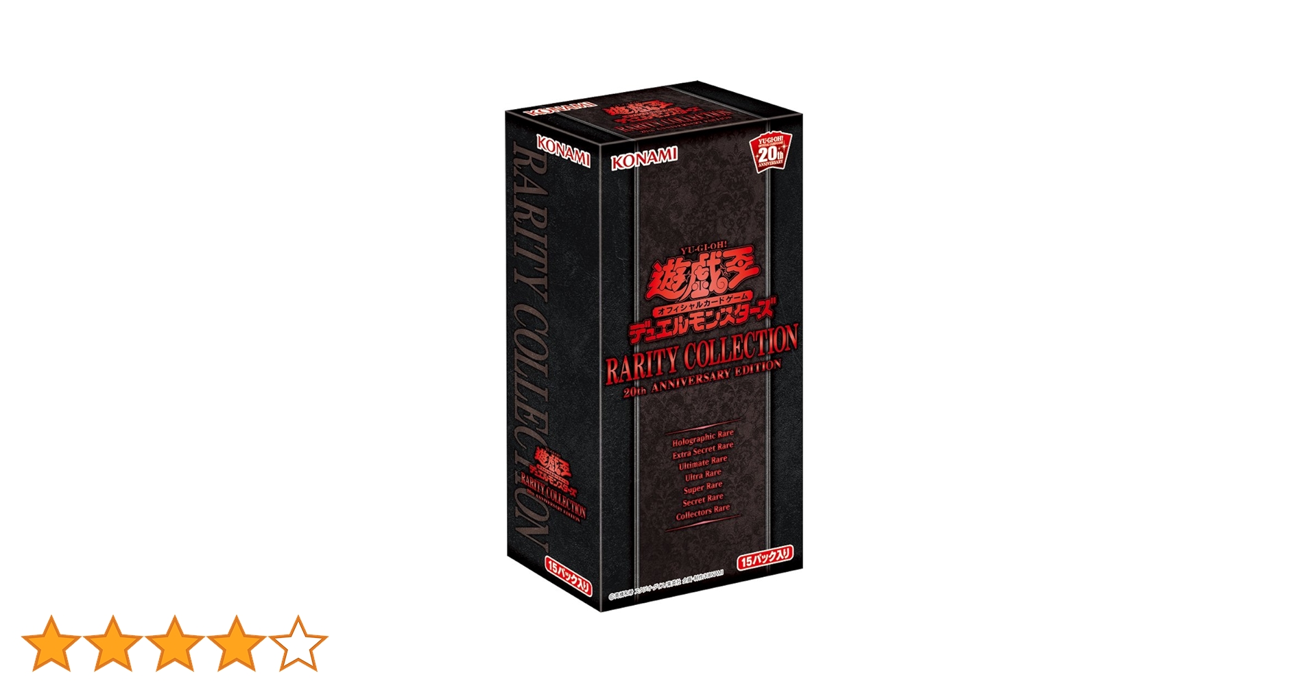 遊戯王】RARITY COLLECTION 25th 未開封5箱 遊戯王】RARITY COLLECTION
