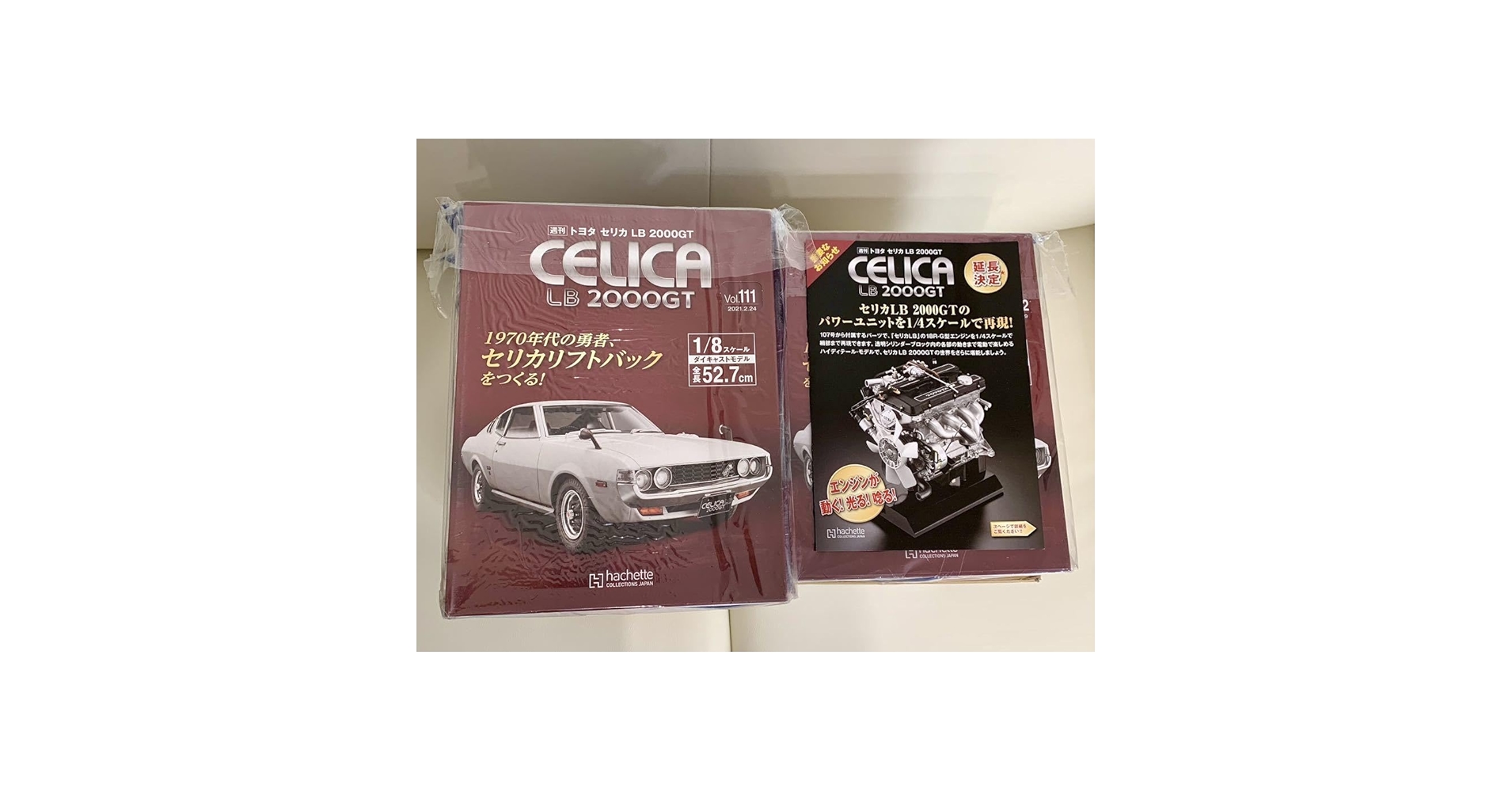 週刊トヨタ セリカ JB 2000GT 18R-Gエンジン全巻 週刊トヨタ セリカ JB