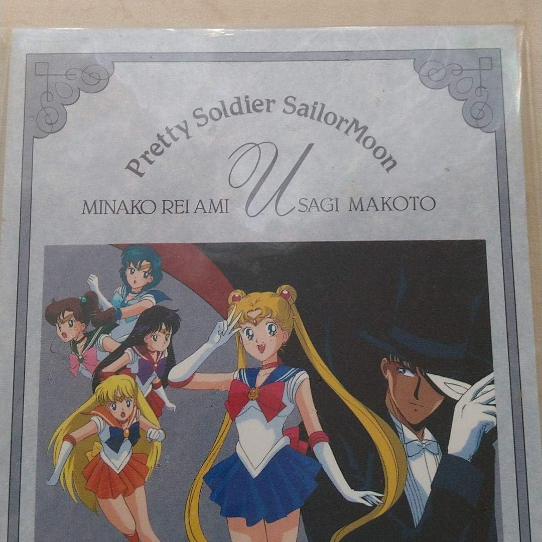 希少 美少女戦士セーラームーン セーラースターズ動画集 レア 希少 美