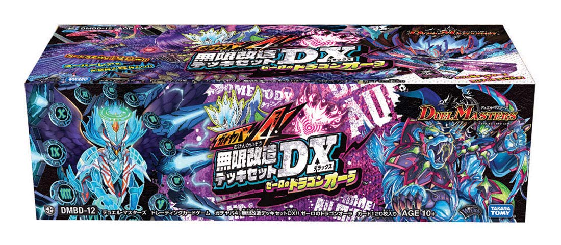 デュエルマスターズデアリヴリドガルド デッキ販売】デアリヴリド