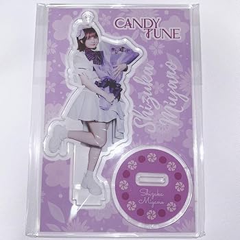Amazon.co.jp: ?CANDYTUNE 宮野静 生誕 アクリルスタンド アクスタ