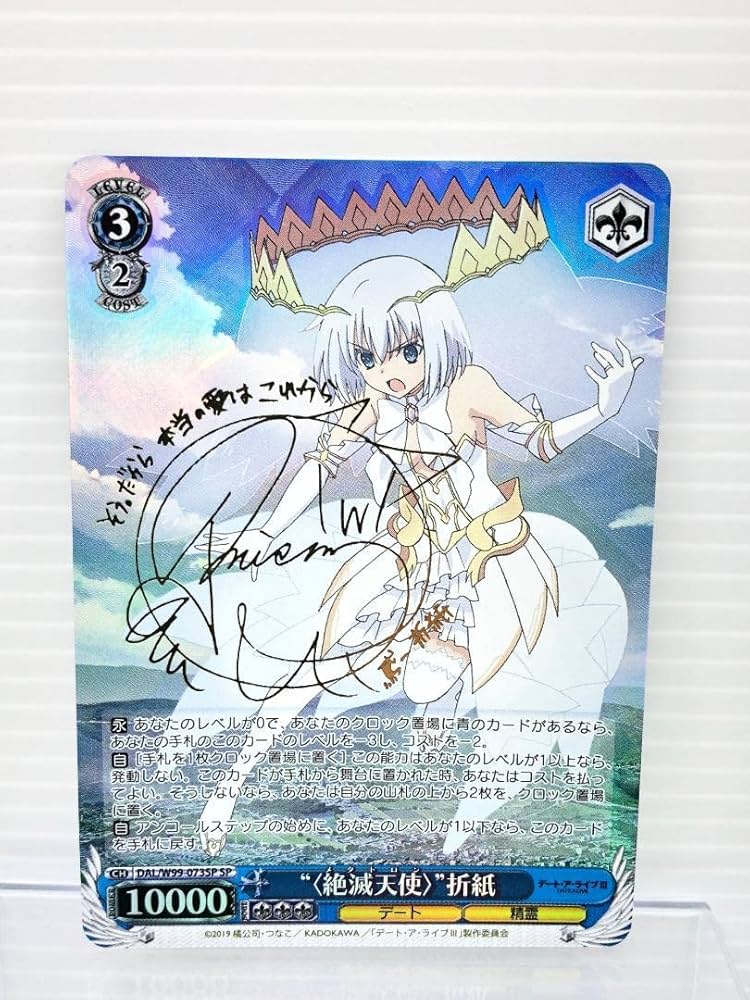 Amazon.co.jp: ヴァイスシュヴァルツ デート・ア・ライブⅢ 絶滅天使