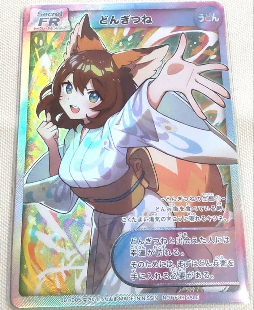 Amazon.co.jp: 日清のどん兵衛 さいとうなおき先生 描きおろし カード