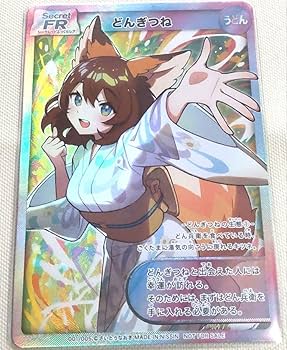 どんぎつねの休息UFR どん兵衛さいとうなおき先生どんぎつねカード