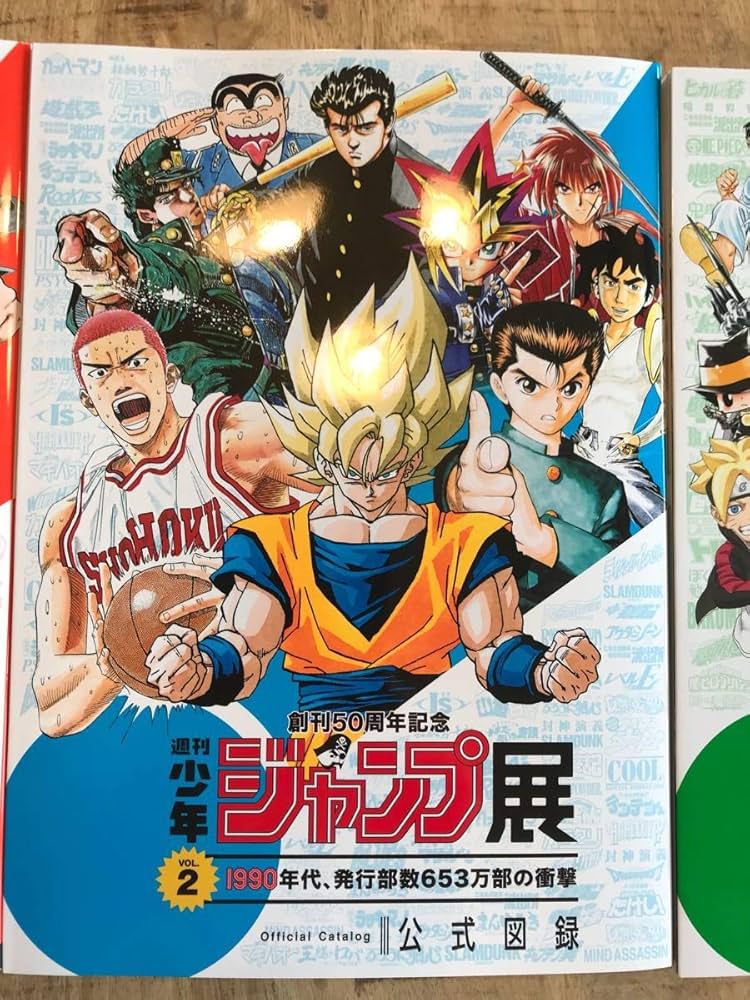 ドラゴンボール ジャンプ展 ポスター B2 新品未開封 ジャンプ展50周年