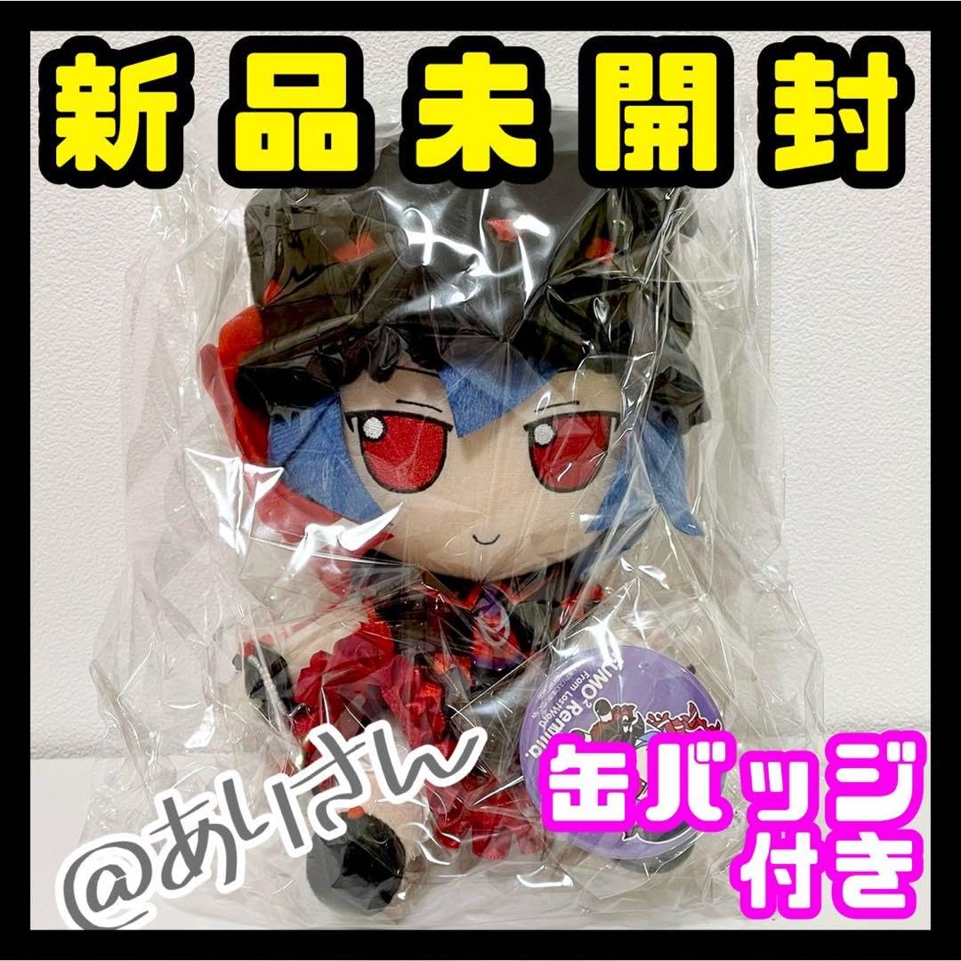 ふもふも レミリア ろすとわーどばーじょん ふもふも