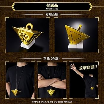 Amazon.co.jp: バンダイ(BANDAI) 遊☆戯☆王デュエルモンスターズ 千年