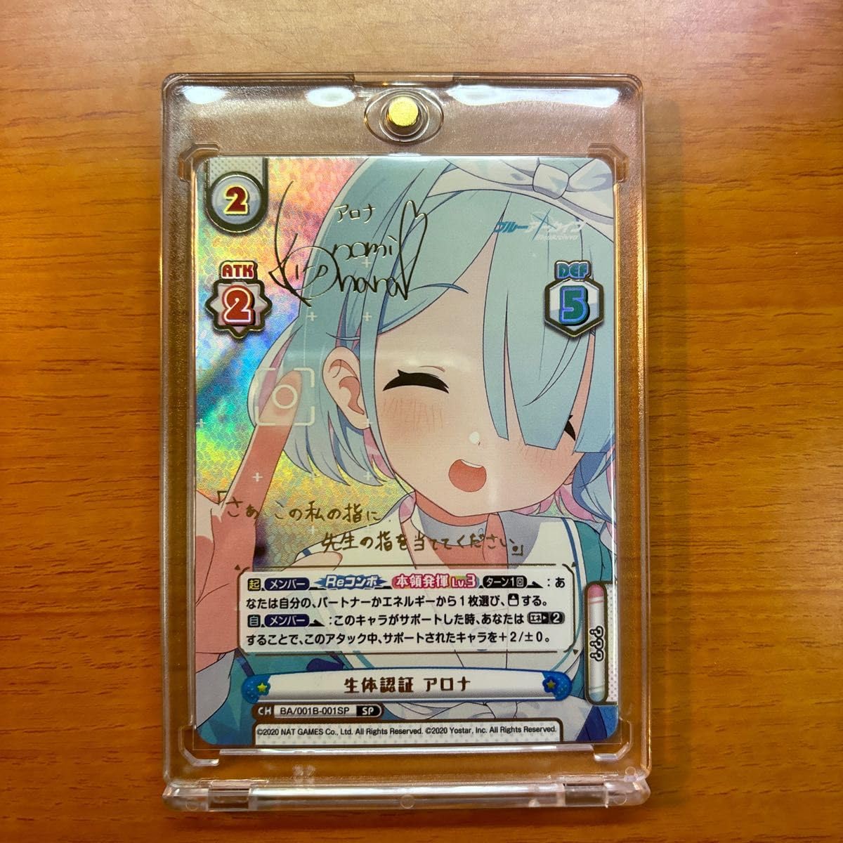 Reバース ブルーアーカイブ アロナ PP サイン PSA10 ブルアカ Reバース