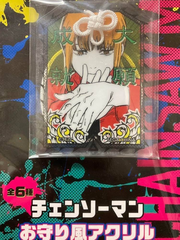 Amazon.co.jp: チェーンソーマン お守り風アクリル マキマ 貴重 アニメ