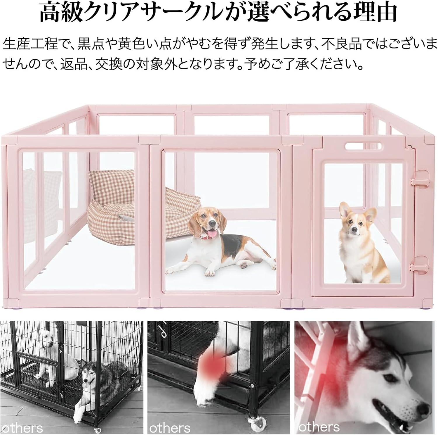 HAKOPE 【圧迫感のないクリアサークル】 ペットサークル 犬 サークル